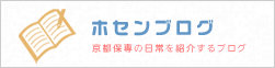 ホセンブログ