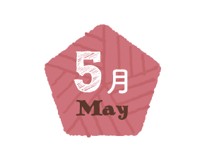 5月