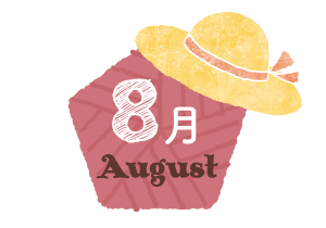 8月