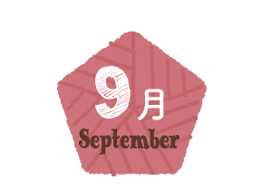 9月