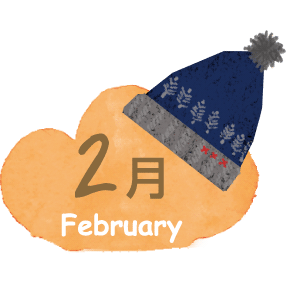 2月