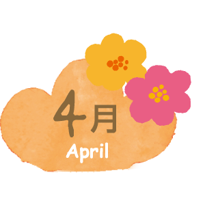 4月