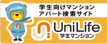 学生向けマンション・アパート検索サイト