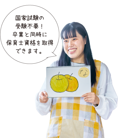 7つのpoint 京都 保育士資格 幼稚園教諭免許をめざすなら 京都保育福祉専門学院 7つのpoint 京都 保育士資格 幼稚園教諭免許をめざすなら 京都保育福祉専門学院